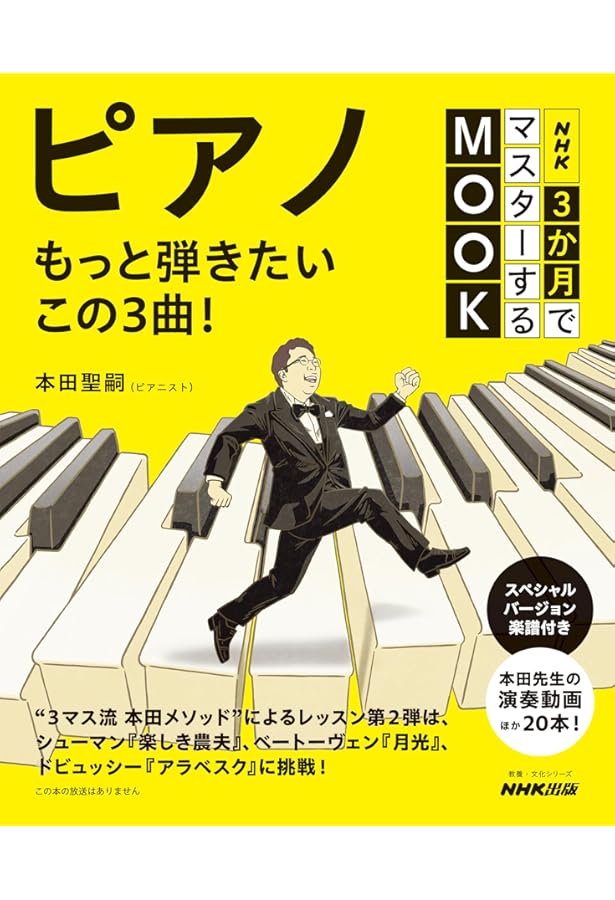 大人のピアノ講座　テキスト＋DVD＋名曲レパートリー集＋お手本CD フルセット 大人のピアノ講座 テキスト＋DVD＋名曲レパートリー集＋お手本CD